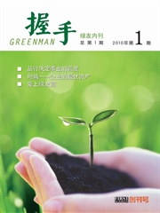 2010第1期(創(chuàng)刊號)